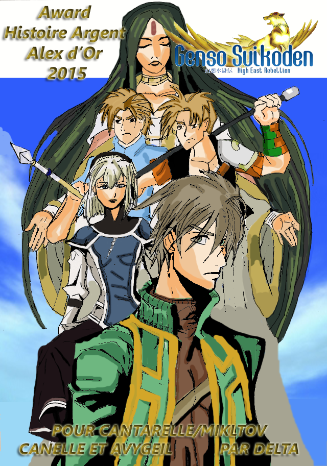 Histoire (2015) Award de Histoire (2015)